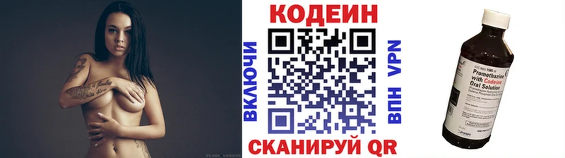 Кодеиновый сироп Lean Purple Drank  Александровск 