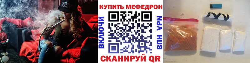 Меф мяу мяу Александровск