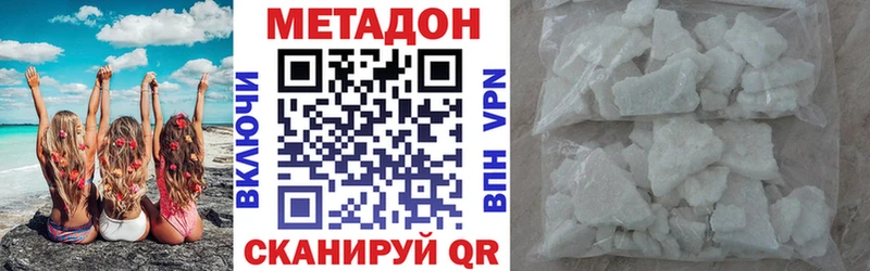 МЕТАДОН кристалл  закладка  Александровск 